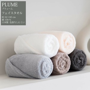 【軽くて柔らか】プリュームフェイスタオル＜日本製・今治＞全5色　PLUME（約32×85cm）
