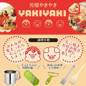 厨房用品