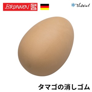 BRUNNEN イースター エッグ  消しゴム（ドイツ・輸入・文房具・文具・けしごむ）