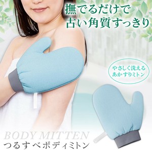 【2025新作】つるすべボディミトン