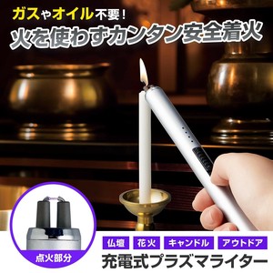 【2025新作】充電式プラズマライター