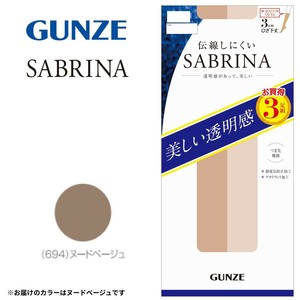 グンゼ ストッキング SABRINA 伝線しにくい ショート ひざ下丈 3足組 SL ヌードベージュ SPS811