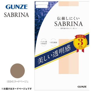 グンゼ ストッキング SABRINA 伝線しにくいストッキング 3足組 ML ヌードベージュ SP811M