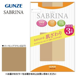 グンゼ ストッキング SABRINA なめらかストッキング 3足組 LL バーモンブラウン SP76L