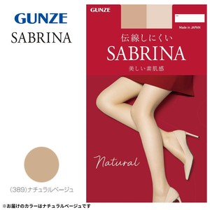 グンゼ ストッキング SABRINA プレーンストッキング SM ナチュラルベージュ SB510S