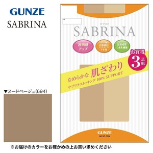 グンゼ ストッキング SABRINA なめらかストッキング 3足組 ML ヌードベージュ SP76M