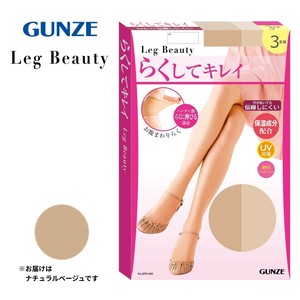 グンゼ ストッキング Leg Beauty ゆったりサイズ 3足組 ナチュラルベージュ JML SP91AJ