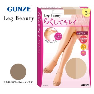 グンゼ ストッキング Leg Beauty ゆったりサイズ 3足組 ヌードベージュ SM SP91AS