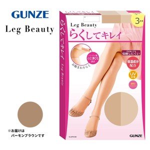 グンゼ ストッキング Leg Beauty ゆったりサイズ 3足組 バーモンブラウン SM SP91AS