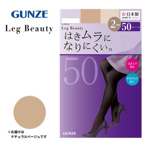 グンゼ タイツ Leg Beauty 50デニール 2足組 ナチュラルベージュ LL WG250