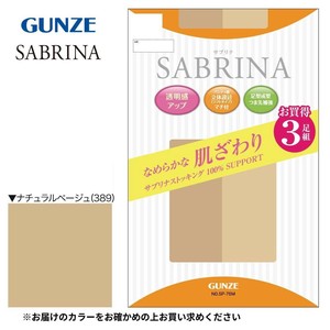 グンゼ ストッキング SABRINA なめらかストッキング 3足組 ML ナチュラルベージュ SP76M
