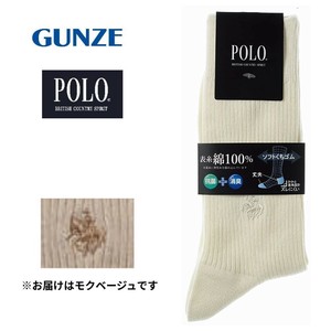 グンゼ 靴下 POLO リブソックス 25-27cm モクベージュ PL0125