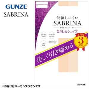 グンゼ ストッキング SABRINA 伝線しにくい 着圧(10hpa) 3足組 LL バーモンブラウン SP813L