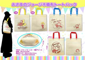 Reusable Grocery Bag Curious George [New Item]