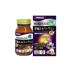 明治薬品 健康きらり肝臓エキス＋ウコン 60粒 30日分 / サプリメント