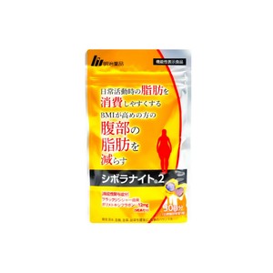 明治薬品 シボラナイト2 150粒 30日分 機能性表示食品 / サプリメント