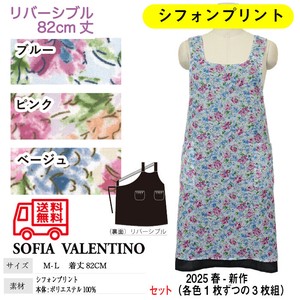 【送料無料】シフォンプリント　リバーシブルエプロン　セット販売　M-L　25春新作