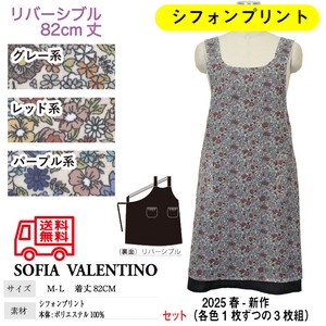 【送料無料】シフォンプリント　リバーシブルエプロン　セット販売　M-L　25春新作