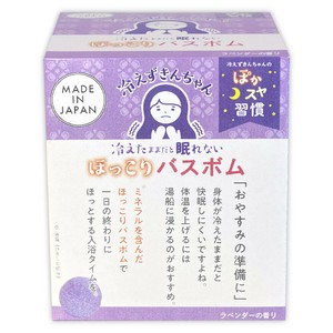 【入浴剤】冷えずきんちゃん　ほっこりバスボム　ラベンダー 日本製