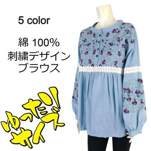 【2025春夏新作】■5色展開■刺繍デザインブラウス★ゆったりサイズ