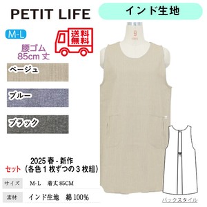 【送料無料】インド生地　腰ゴムエプロン　セット販売　M-L　25春新作