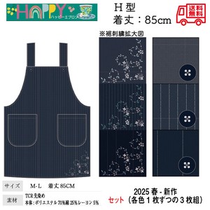 【送料無料】ハッピーエプロン　TCR先染めエプロン　セット販売　25春新作