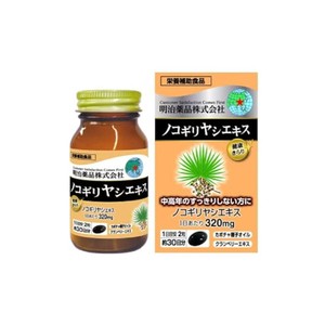 明治薬品 健康きらりノコギリヤシエキス 60粒 30日分 / サプリメント