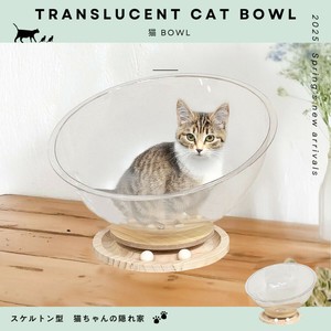 【直送可】PET素材　スケルトンボール　猫bowl　猫のくつろぎタイム
