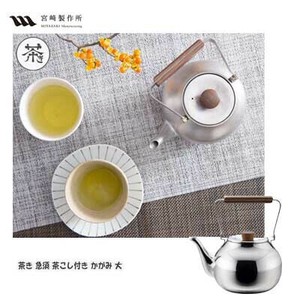 茶き 急須 茶こし付き 0.7L かがみ  大 CHA-4 宮崎製作所 タマハシ　直火不可