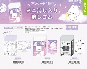 Eraser [Back-ordered Item]