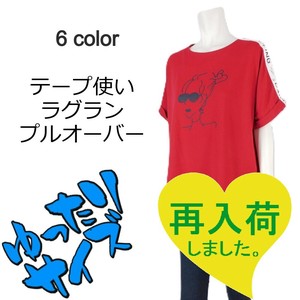 7/23再入荷!!【2025春夏新作】■6色展開■テープ使いラグランプルオーバー★ゆったりサイズ