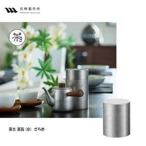Japanese Teapot Small Tea Caddy
