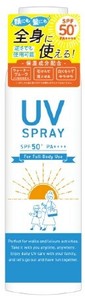 サンガードUVスプレー 160g  SPF50+ PA++++ UV耐水性★★