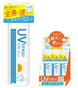 サンガードUVスプレー 45g　SPF50+ PA++++ UV耐水性★★