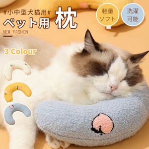 犬猫用まくら ペット枕 猫 犬用 まくら 顎乗せ クッション 超小型犬用まくら パートナー枕【L636】