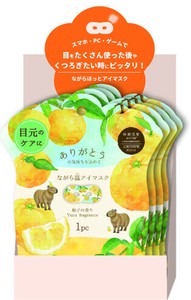 【予約販売】ゆず　アイケア　ながら温アイマスク