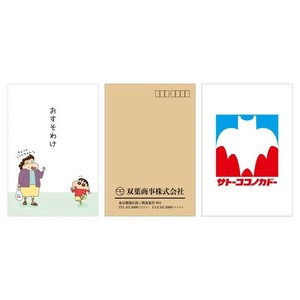 Envelope Crayon Shin-chan