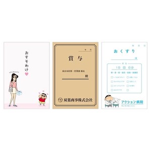 Envelope Crayon Shin-chan