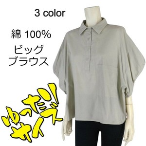 【2025春夏新作】■3色展開■綿★ビッグデザインブラウス★ゆったりサイズ