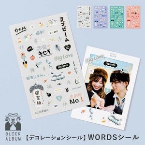 BLOCK ALBUM WORDSシール GHAW