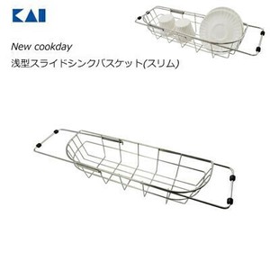 KAIJIRUSHI Storage/Rack Basket Slim Limited