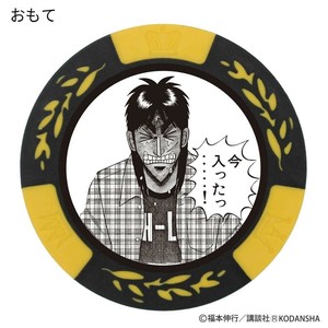 ホクシン交易 カイジチップマーカー YL MK0164