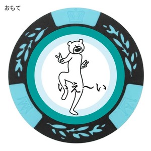 ホクシン交易 けたたましく動くクマチップマーカー LB MK0105