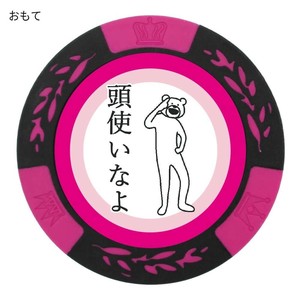 ホクシン交易 けたたましく動くクマチップマーカー MZ MK0107