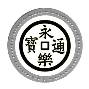 ホクシン交易 家紋メタルマーカー 永楽銭 (織田信長)SV KAM-SV-007