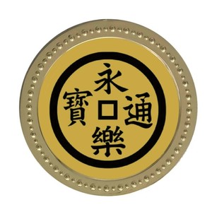 ホクシン交易 家紋メタルマーカー 永楽銭(織田信長)GD KAM-GD-007