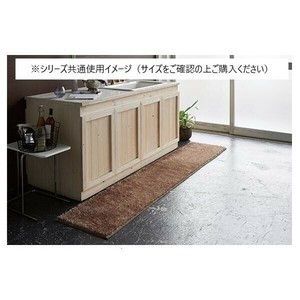 ターキッシュシャギー キッチンマット 日本製 50×120cm ブラウン
