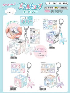 【予約品】パズルキューブキーホルダー《 5/26(月) 予約〆切り》