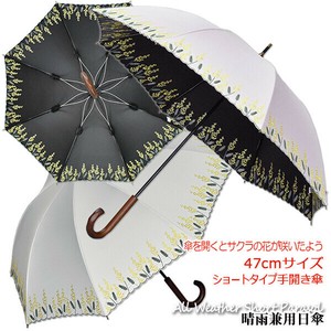 【晴雨兼用傘】47cmサクラ骨手開き傘　ミモザ刺繍　ブラックコーティング加工　UVカット　遮光遮熱