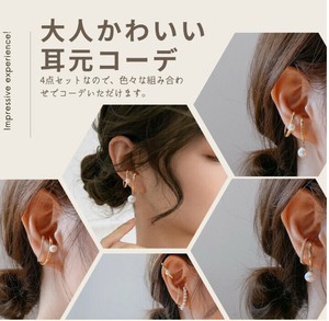 パール　イヤーカフ　イヤーカフ アレルギー 耳の穴なし　イヤークリップ  イヤーカフ ニッケルフリー